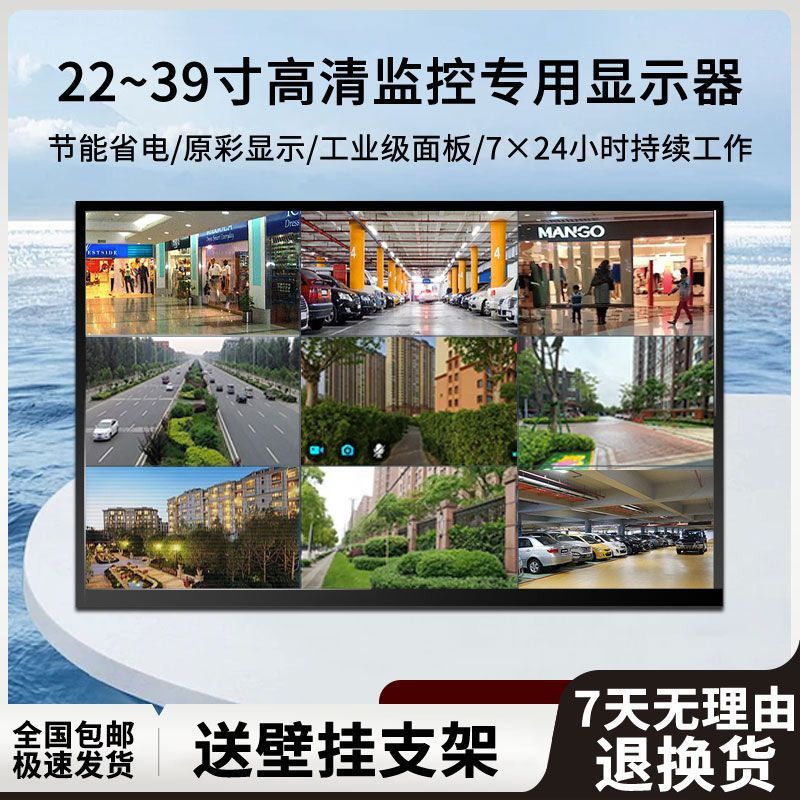 22“24”27“32” 39inch New Monitoring Tv Ultra-High Definition Hdmi+Vga+Bnc Commercial Wall-Mountable