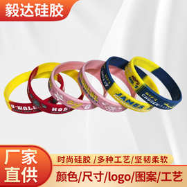 现货硅胶手环定 制印刷LOGO凹凸刻字成人儿童手腕带橡胶手圈