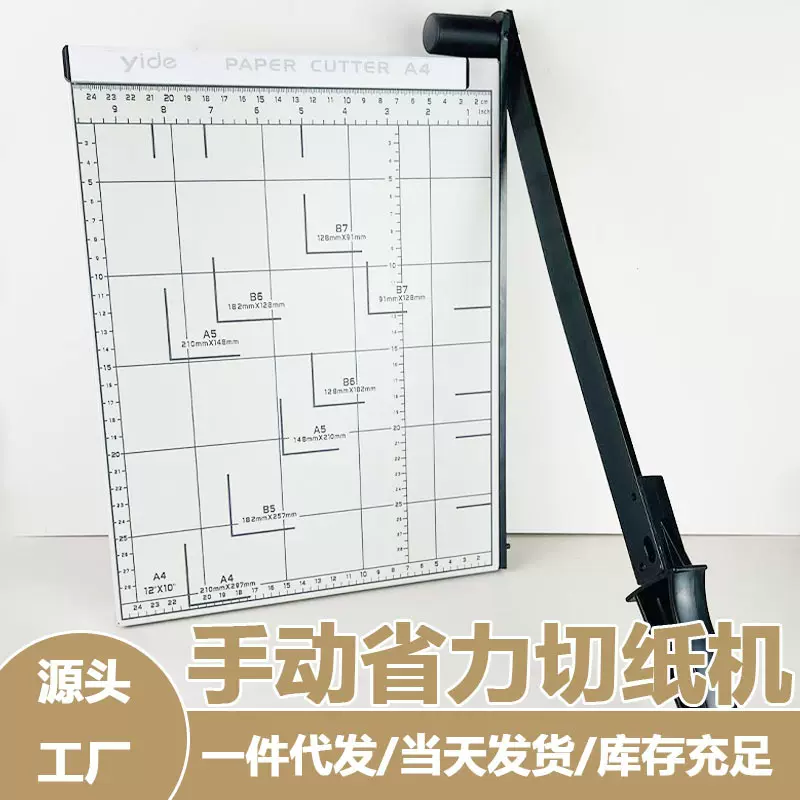 A4切纸刀手动迷你裁纸刀切纸机塑料钢制照片闸刀相片裁剪割纸刀