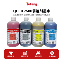 EJET����oζ�h��xp600��īCMYK��ī��ӡ�C�V�挑��Cīˮ