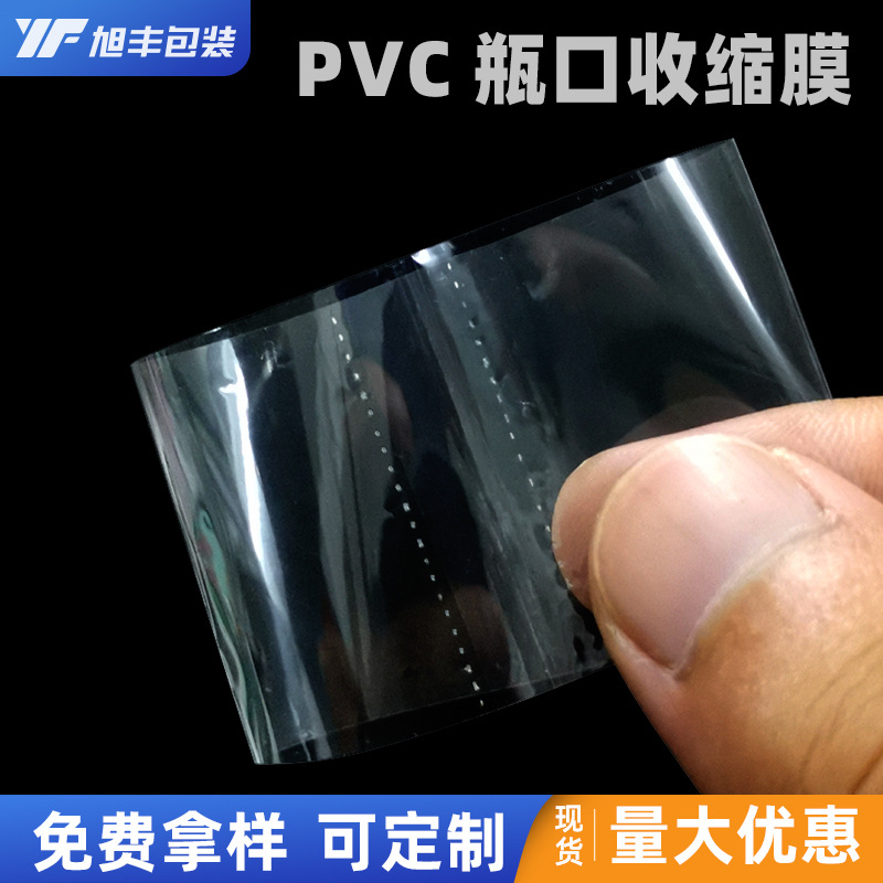 Botella de PVC boca película Termocontraíble fácil de rasgar película traga película de sellado de botella Etiqueta de película retráctil de dos extremos en stock al por mayor