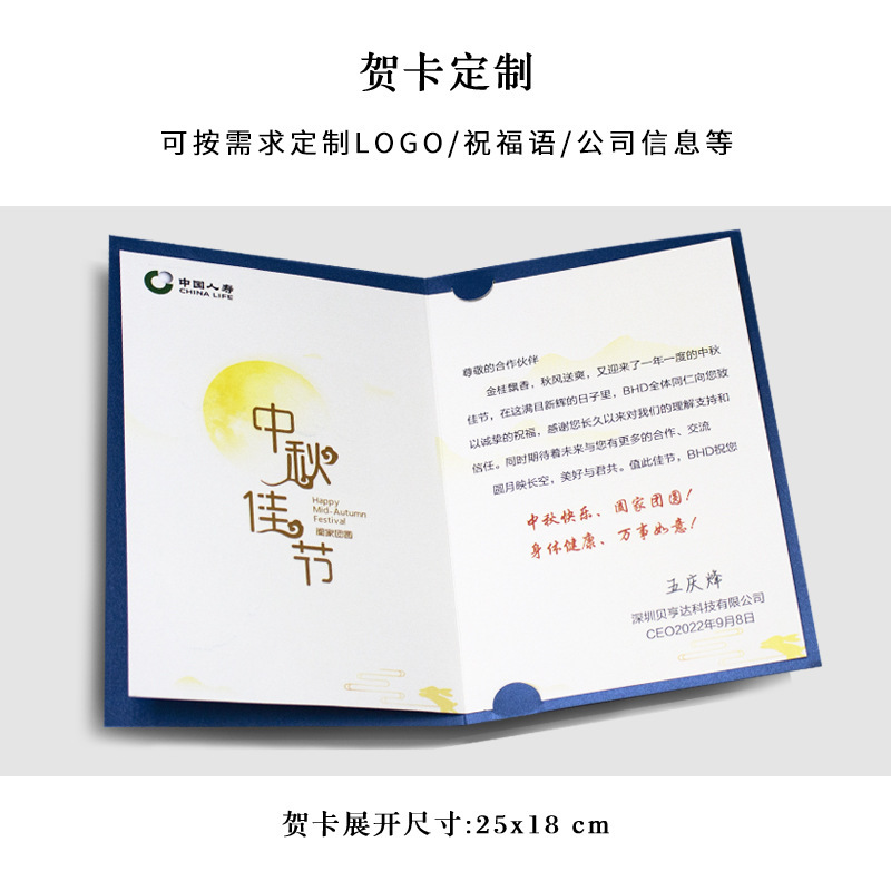 創意的な箔押し中秋節のグリーティングカードは祝日をカスタマイズして客先にカード会社の従業員の高級感中秋節のカードを祝福する|undefined