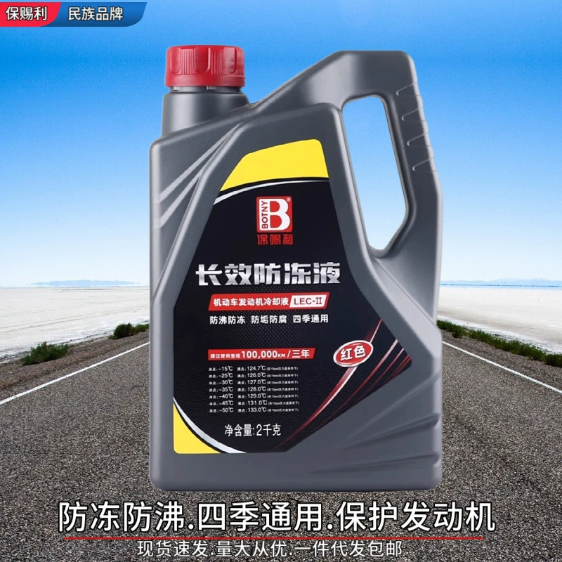 2L красный зеленый автомобиль против кипения антифриза-15 градусов-25 градусов четыре сезона универсальная охлаждающая жидкость для защиты двигателя воды
