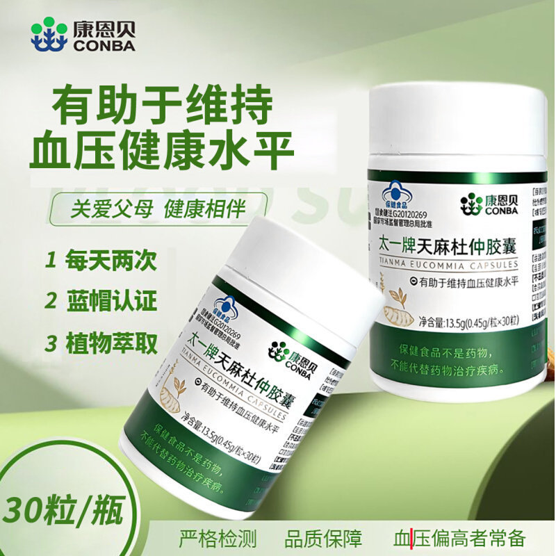 Kangenbei Gastrodia, Eucommia, and Apocynum Green Tea Capsules Maintain Healthy Blood Pressure Levels for Adults, Middle-Aged and Elderly Men and Women Kangenbei Gastrodia, Eucommia, and Apocynum Green Tea Capsules Maintain Healthy Blood Pressure Levels for Adults, Middle-Aged and Elderly Men and Women