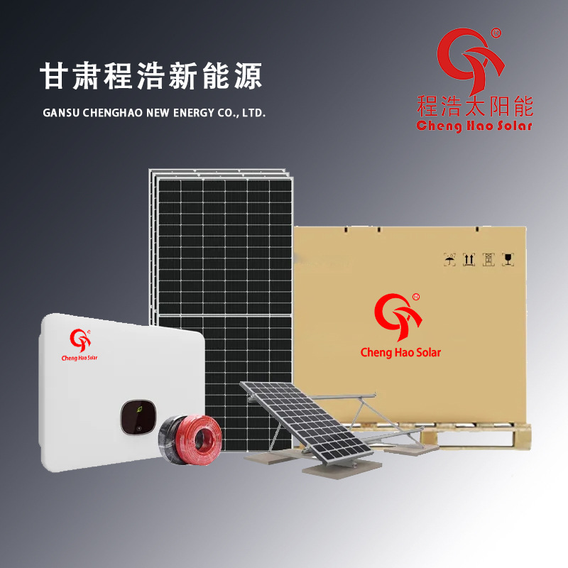 刘家峡20kw分布式光伏电站 甘肃20kw太阳能并网发电系统