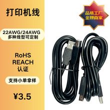 USB方口打印机线黑色 高速纯铜芯带磁环电脑连接打印机数据线定制