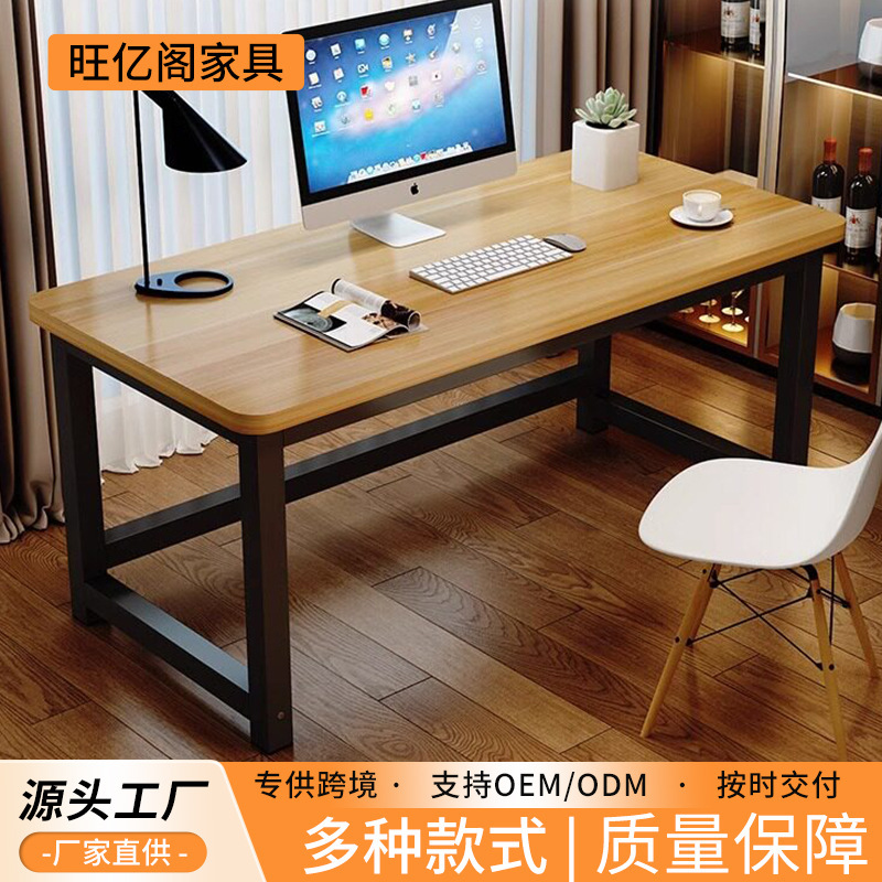 Home study desk, simple design, double-person study table, rounded corner desktop computer desk, suitable for small apartments and bedrooms, gaming desk