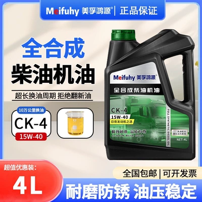 Diesel Engine Oil – trucks, CI engine diesel oil - ck15w-404-liters-default-item