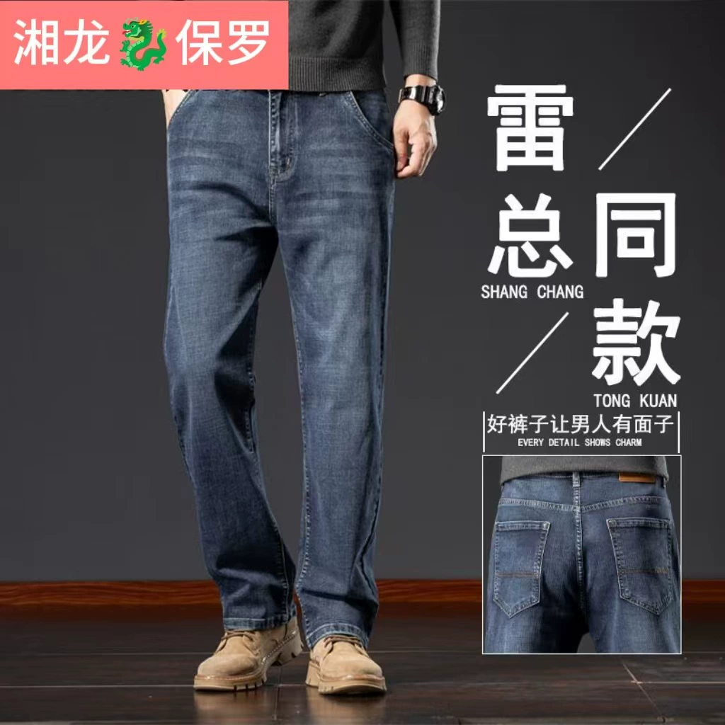 Осенние новые эластичные джинсы мужские свободные прямые с высокой талией повседневные дикие износостойкие строительные площадки толстые штаны