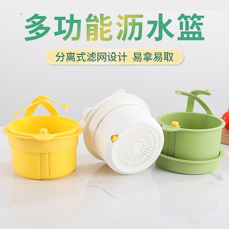 可挂式水槽沥水篮厨房食物残渣过滤器水槽收纳挂架残渣过滤篮水果