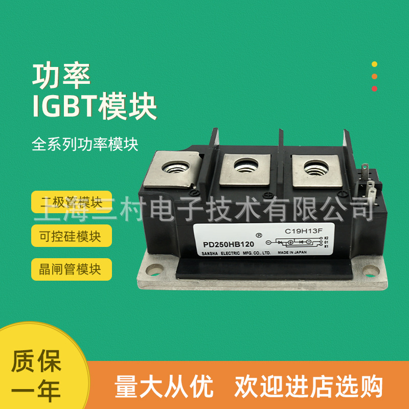 可控硅整流元件 半导体器件 晶闸管可控硅模块现货PD25GB40