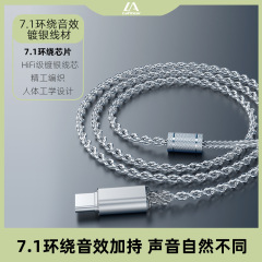 楽斐hifi銀メッキハイビジョン仮想7.1デジタル信号TYPE-Cイヤホン運動if/ld/leアップグレードライン