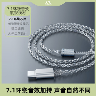 ���HiFi��y����̓�M7.1������̖TYPE-C���C�\��LF/LD/LE������