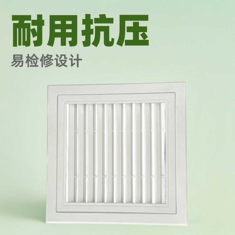 厂家直供ABS一体可开式检修回风口定制300*300-600*600