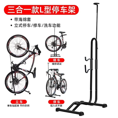 Bike Plug-In Parking Rack, Bicycle: Car bike rack - three-in-one-parkingrepairvertical-parking-rack-sponge-cover