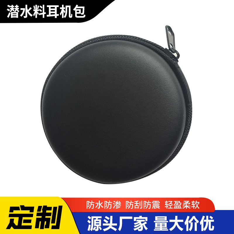 EVA圆形耳机包 圆形零钱包 多功能收纳包 圆形数据线收纳包