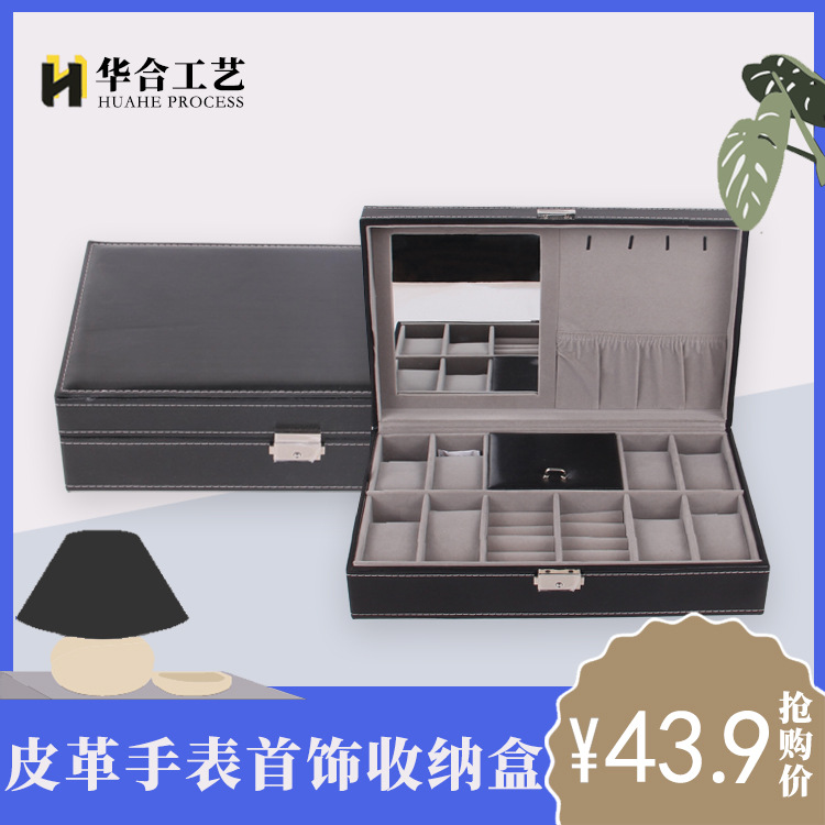 批发8位皮革手表首饰项链戒指饰品展示盒皮质收纳盒皮质收纳盒