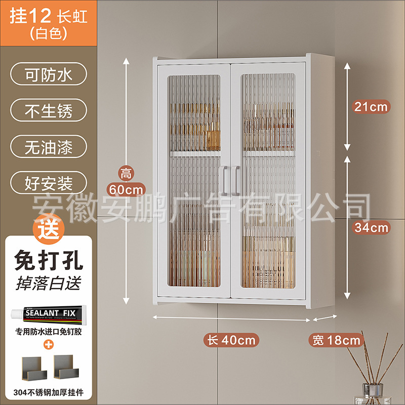 浴室の壁のキャビネットの収納ラック洗面化粧品収納ロッカー防水壁掛けパンチフリー|undefined