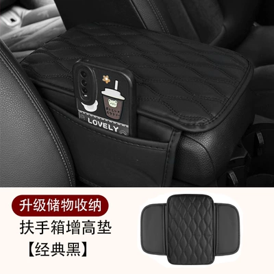 Car Armrest Box Mat Multifunctional Armrest box pad - black