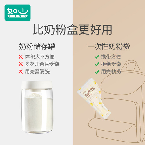 Portable, disposable milk powder bags for on-the-go portioning—small-sized storage bags for baby formula, plus an infant milk powder container.