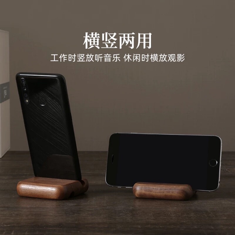 《跨境爆品现货秒发》黑胡桃手机支架看剧神器实木底座手机架木质|undefined