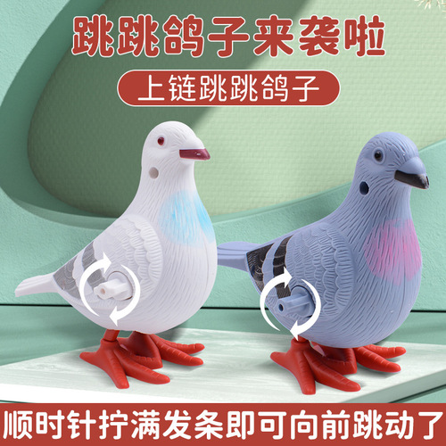 Street stall wholesale internet celebrity wind-up toy jumping pigeon simulation animal cute wind-up jumping baby toy