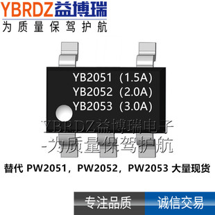 YB2051 YB2052 YB2053 ������IC оƬ ��� PW2051 PW2052 PW2053