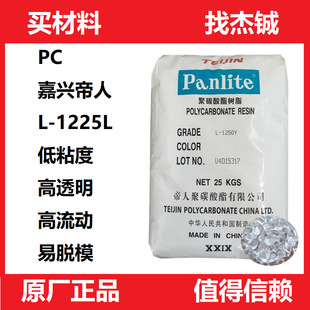 PC ���d���� L?1225L/L?1225Y ע�ܼ� ������⚤͸�� PC ԭ��