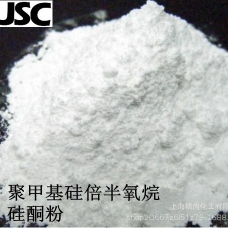 聚甲基硅倍半氧烷树脂粉、硅酮粉、彩妆原料粉、防晒喷雾原料