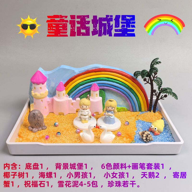 手作り diy ギフト子供の幼稚園知育玩具クリーム接着剤スノーフレーク泥アートワークマイクロ風景材料パッケージ|undefined