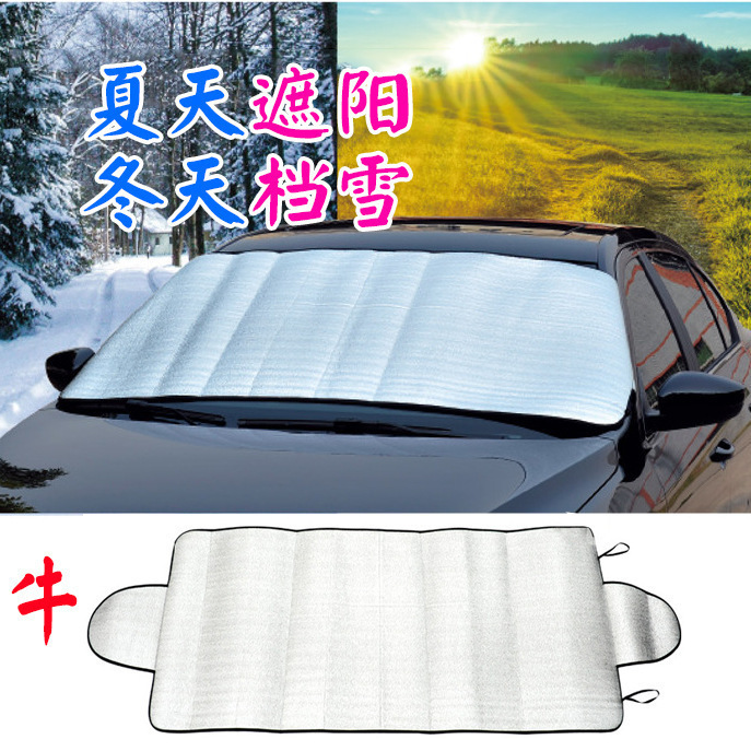 Car snow shield front gear sunscreen insulation cloth front windshield antifreeze cover winter car outside frost and snow sunshade