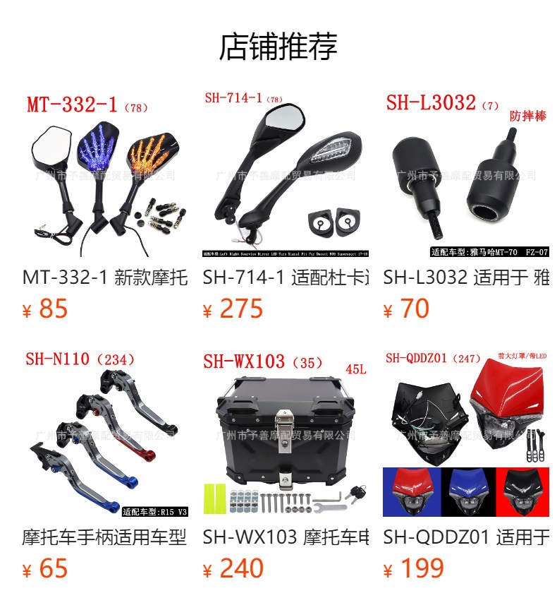 Sh-1543 Is Suitable for Akt Motorcycle Rearview Mirror, Scooter Modified Mirror, Large Field of View Reflective Reversing Mirror