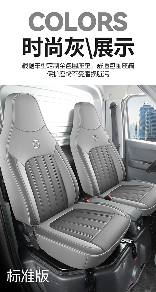 Suitable for Geely Remote V6E F1E Jiyun E6 Car Seat Covers, Custom-Made Full Surround Leather Seat Cushion Covers