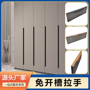 开槽铣型拉手铝合金拉手拇指款拉手卡板封边拉手衣柜橱柜拉手批发-阿里巴巴