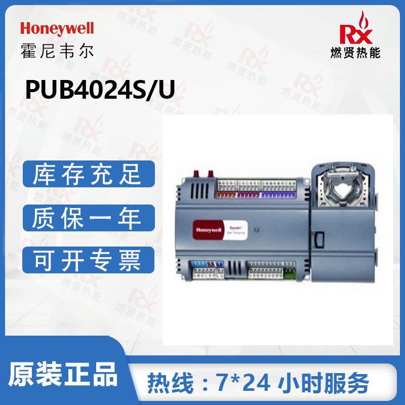 美国霍尼韦尔变风量控制器 Spyder BACnet 通讯协议 PUB4024S现货