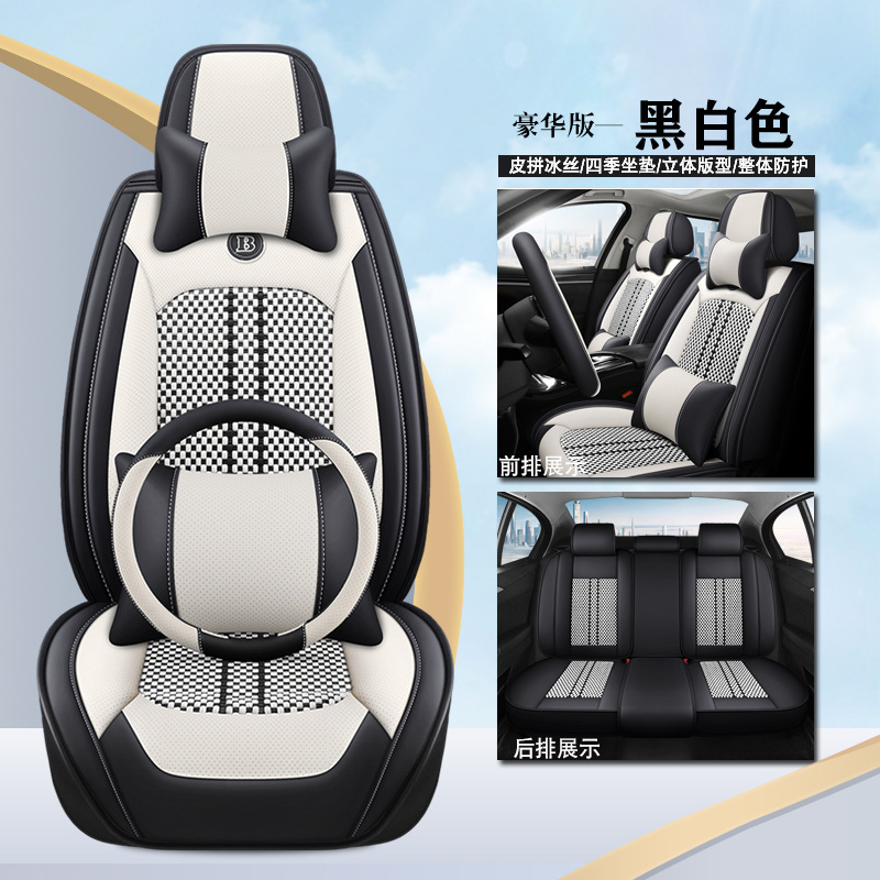 新款汽车坐垫套四季通用全包座椅套全皮打孔小车夏季透气冰丝凉垫|undefined