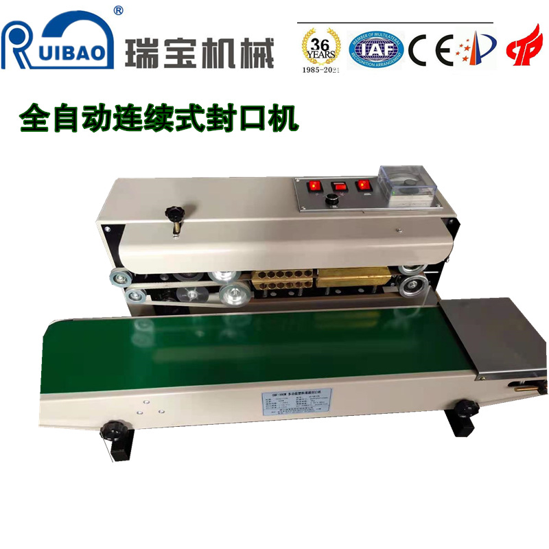 小型封口机 连续式自动薄膜封口机 食品包装机 塑料封口机