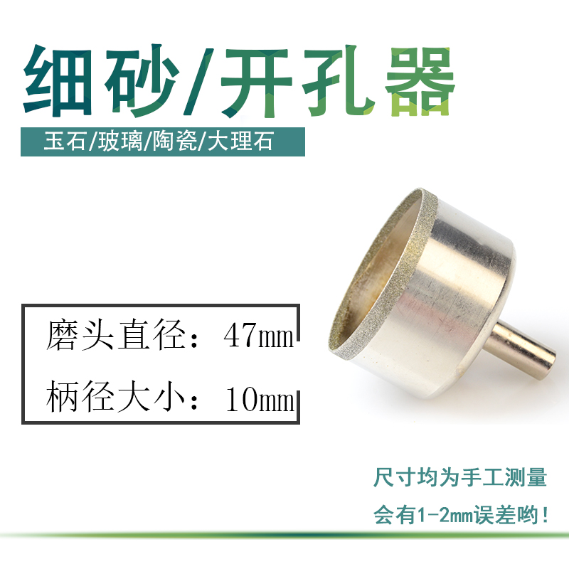 Abridor de vidrio herramienta de perforación de arena fina de diamante jade jade anillo taladro de azulejos taladro de diamante