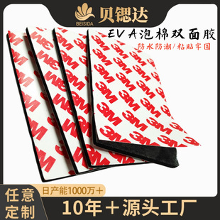 EVA�����z��ĭ�p���z3MM�A�η��θ�ճ���d�z܇�ù̶��o���p���z�|