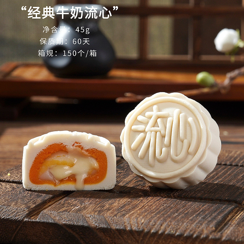 香港式流心乳黄月餅伝統菓子卸売り中秋月餅会社共同購入燕窩月餅メーカー直販|undefined