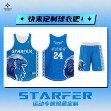 数码印篮球服套装男青少年篮球赛事球服运动比赛训练队服篮球团体