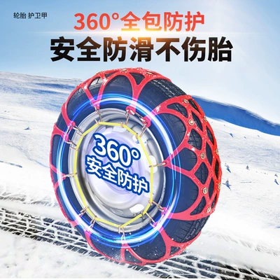 Tire snow chain for Baojun E300 and Bestune Little