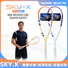 2026新款壁球拍 高模量30T全碳素纤维 抗扭超厚拍框 超轻149±5g