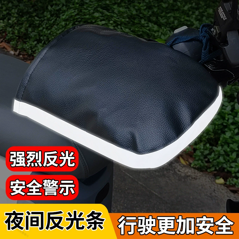 Зимние электромобили перчатки теплые утолщенные ручки водонепроницаемый ветрозащитный мотоцикл ПУ кожаные перчатки универсал