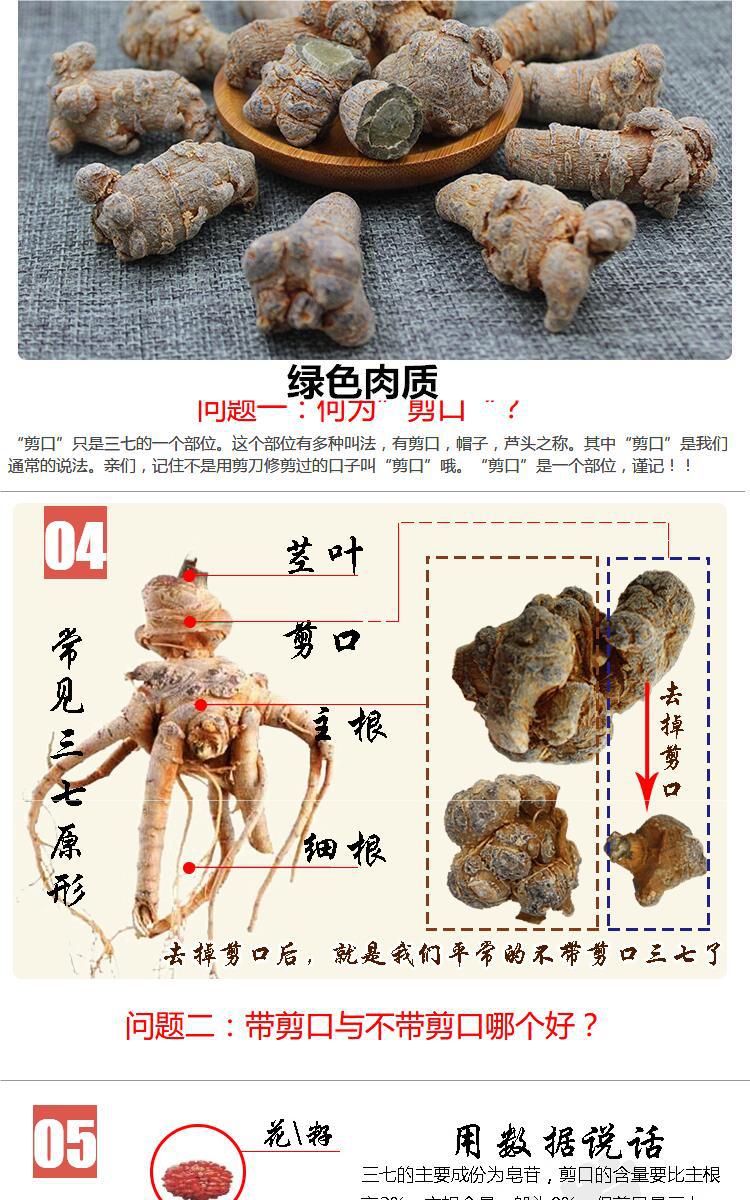 三七云南文山春三七头无剪口滑头20头30头40头田七粉500g100g可选-阿里巴巴