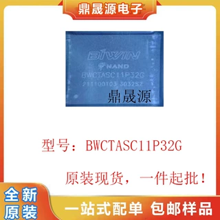全新原装  BWCTASC11P32G  EMMC 存储器芯片IC 32GB 封装 FBGA153
