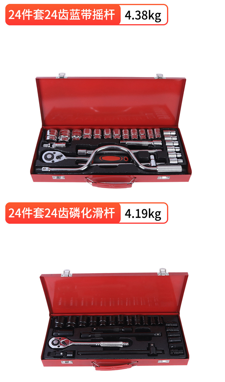Cross-Border 24-Piece Auto Repair Tool Set, Car Mechanical Repair, Car Socket Wrench, Tool Box, Hardware Set