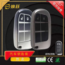 焕跃汽车钥匙包适用吉普JEEP自由光菲亚特菲翔克莱斯勒切诺基道奇