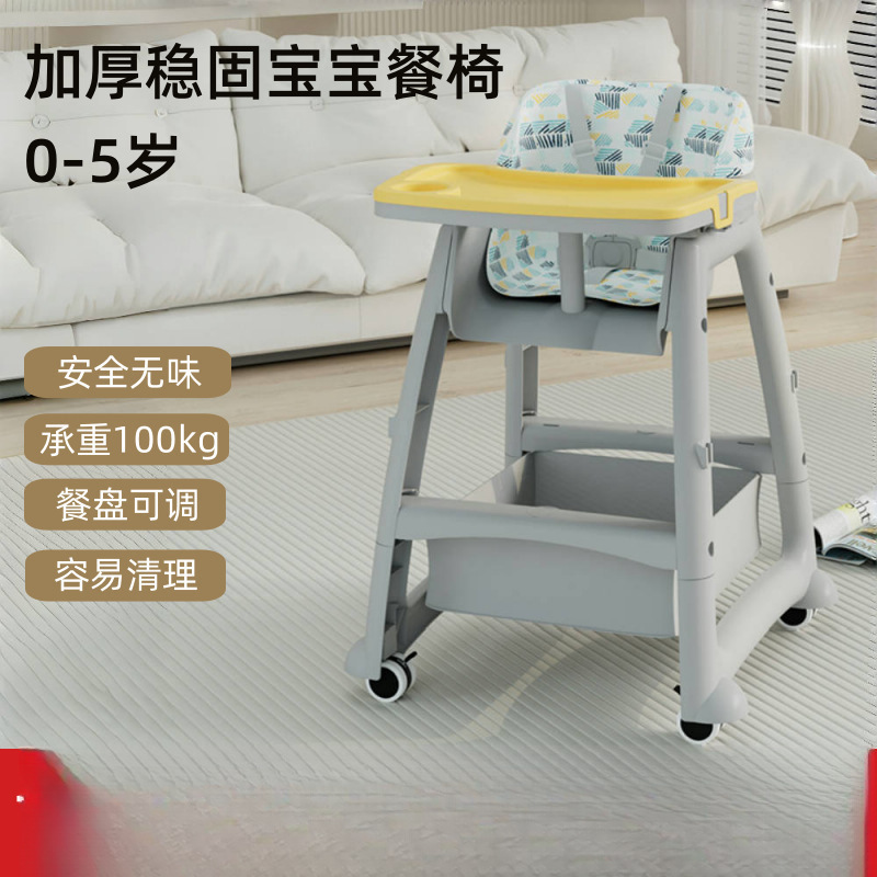Children's Multifunctional Home Dining Chair, Functional Dining Chair, Kfc Dining Chair, Baby Dining Table, Commercial Hotel