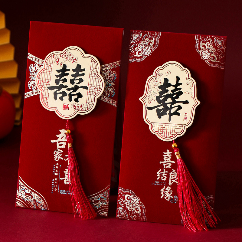 结婚红包袋2025新款婚礼专用改口费随份子大号万元红色喜包利是封|undefined